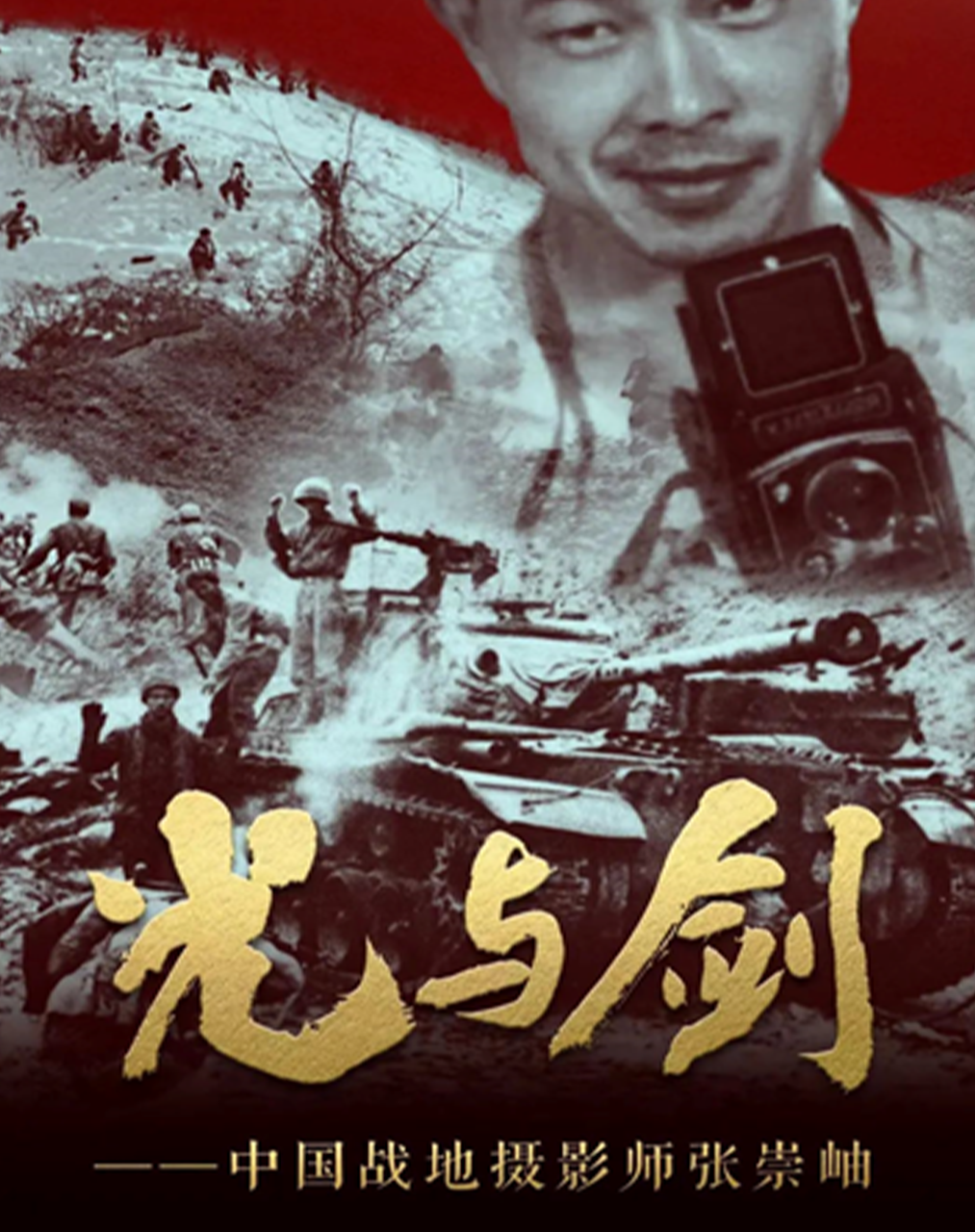 群像式深海之下